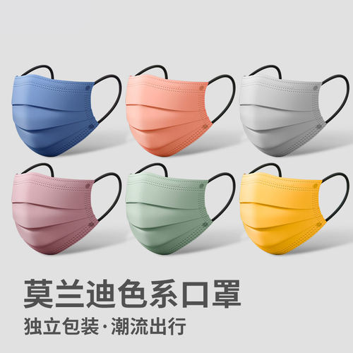莫兰迪彩色一次性口罩
