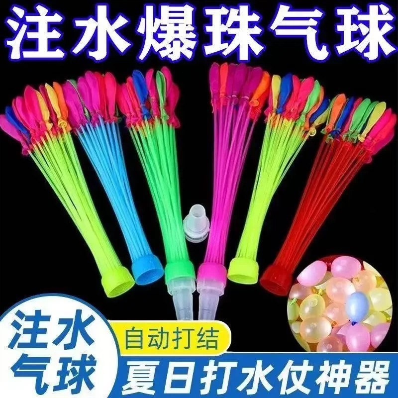 水气球小号快速注水器自动打结儿童水弹夏天户外装打水仗玩具神器