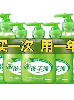 芦荟抑菌洗手液500g瓶装清香型清洁滋润保湿家用消毒儿童学生家用