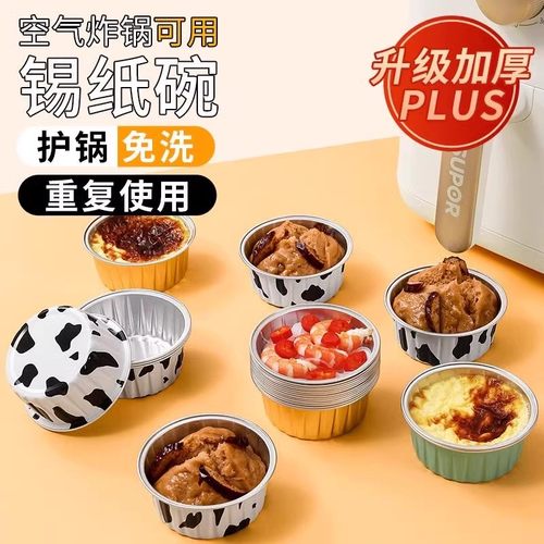 烤箱锡纸杯托锡纸碗蛋糕模具