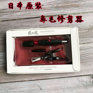 日本进口鼻毛修剪器男士手动小剪刀圆扣鼻子清洁器学生修鼻孔现货