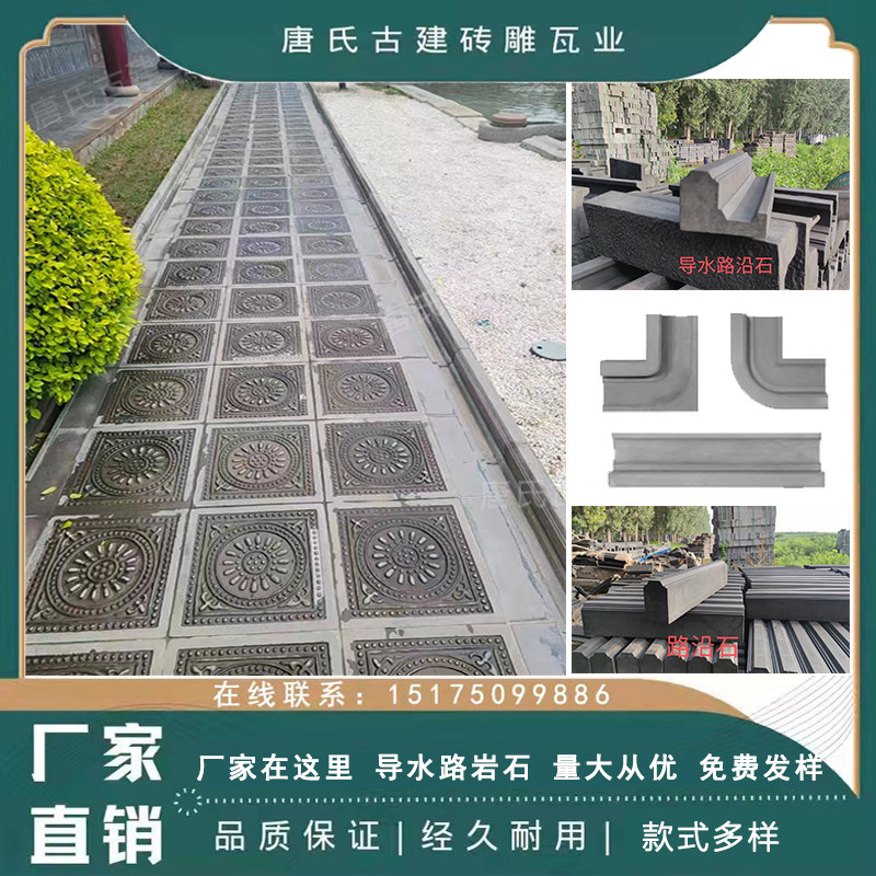 广场走廊青砖四合院园林装饰导水槽 室内外花坛路面 导水路沿石