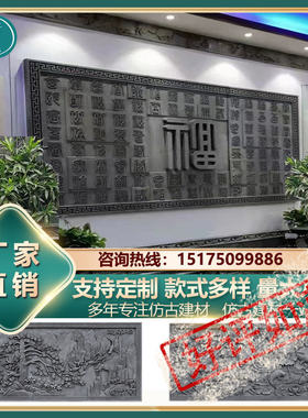仿古新款各种大辅浮雕百福别墅大幅挂画装饰挂件四合院古建砖雕