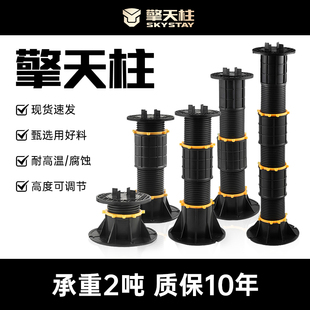 擎天柱支架万能支撑器瓷砖水景石材可调节花园水池木材龙骨架空