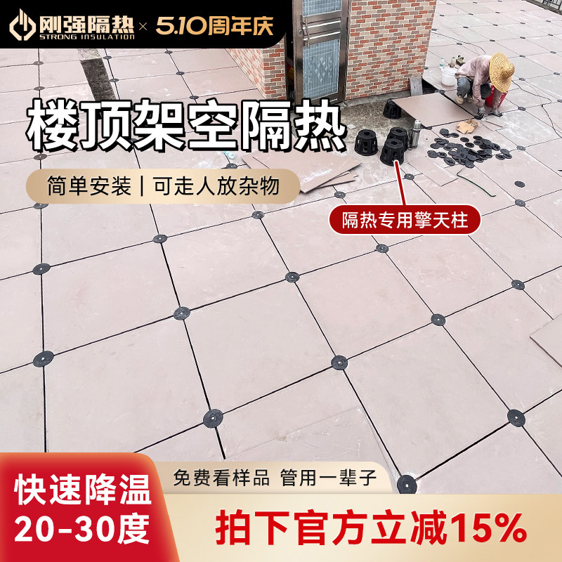 楼顶隔热层刚强耐高温防晒