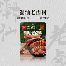 潮汕老卤料50g五香卤料包卤猪蹄卤蛋卤菜潮州卤水料包卤味小包装