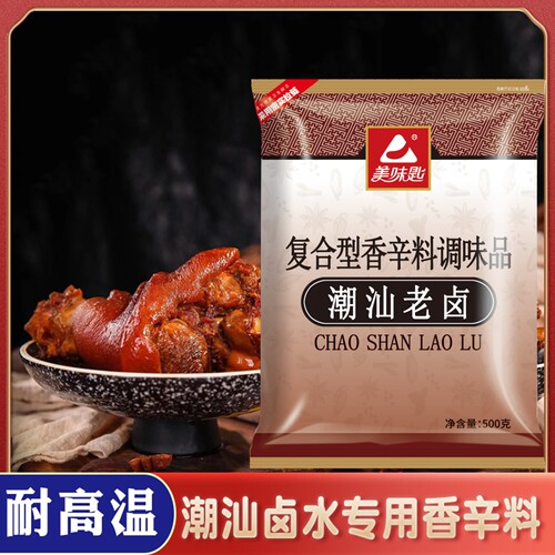 美味匙潮汕老卤五香卤料包500g