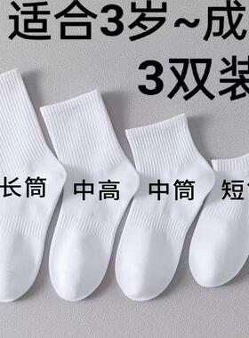 ins潮春夏季男女士中筒袜黑白纯棉运动袜简约短袜长筒袜无骨防臭