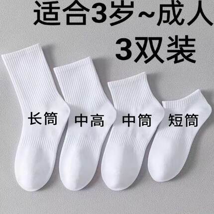 ins潮春夏季男女士中筒袜黑白纯棉运动袜简约短袜长筒袜无骨防臭