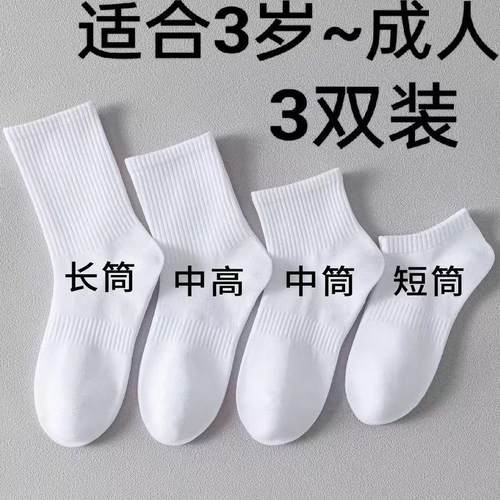 ins潮春夏季男女士中筒袜黑白纯棉运动袜简约短袜长筒袜无骨防臭