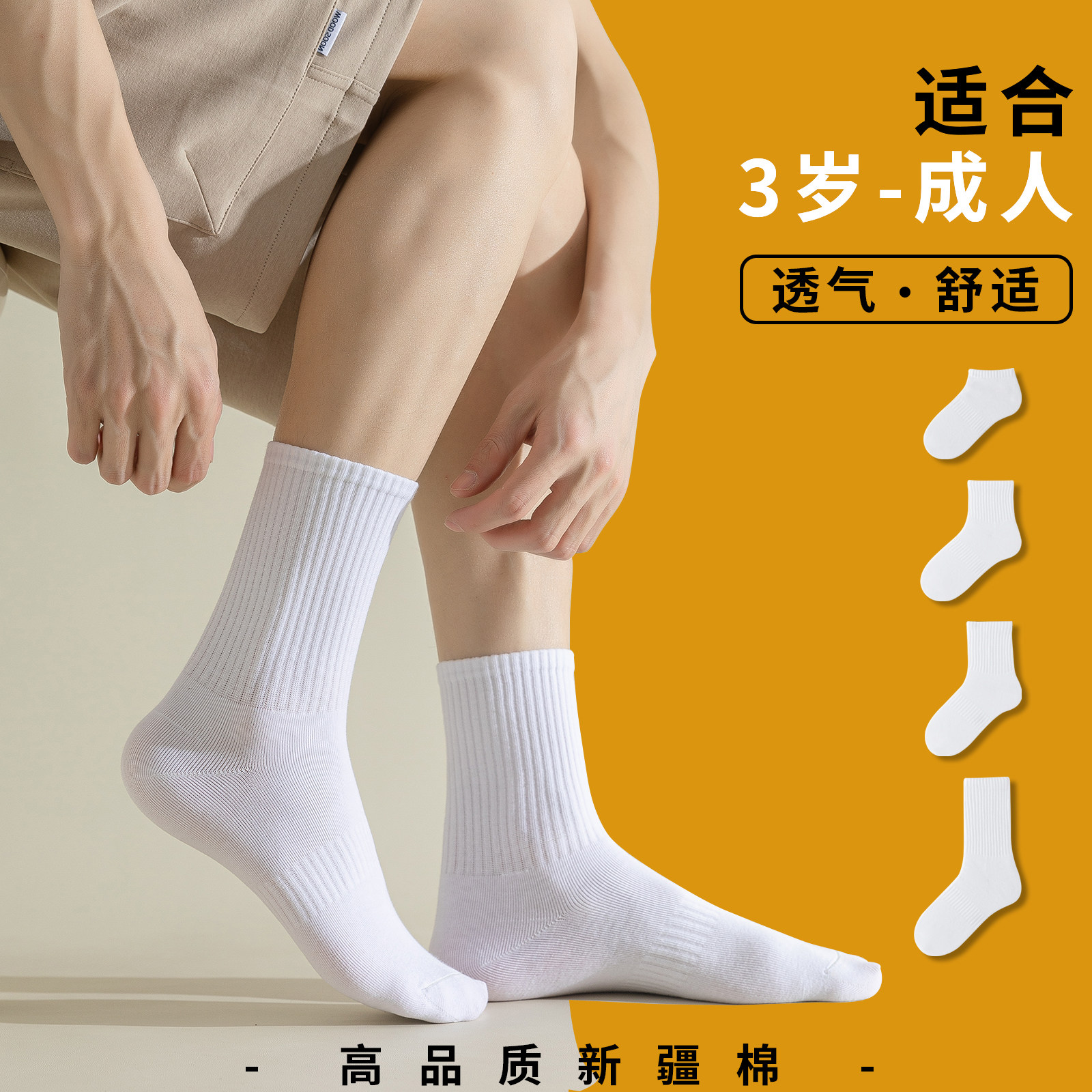 童袜春夏季男女士中筒袜黑白纯棉运动袜简约短袜长筒袜无骨防臭