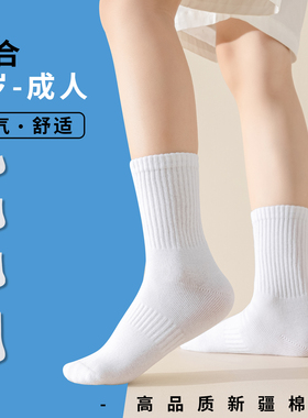 童袜春夏季男女士中筒袜黑白纯棉运动袜简约短袜长筒袜无骨防臭