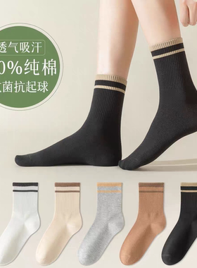 袜子秋冬女纯棉长筒袜防臭双杠无骨全棉月子袜女士棉袜抗菌不起球