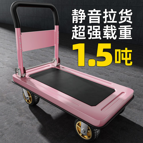小推车拉货可折叠手推车平板车搬运拖车取快递手拉车加厚钢板粉色