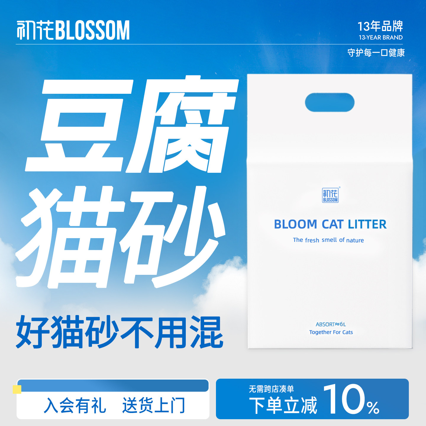 初花原味豆腐猫砂除臭低尘细混合型豆腐砂猫沙用品无10kg公斤包邮