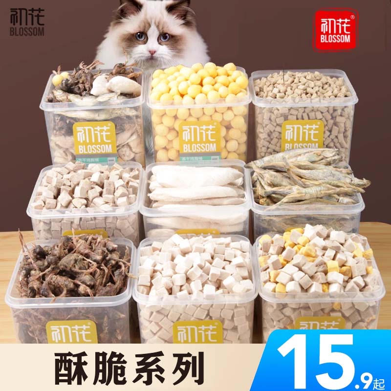 鸡小胸极酥冻干无添加初花