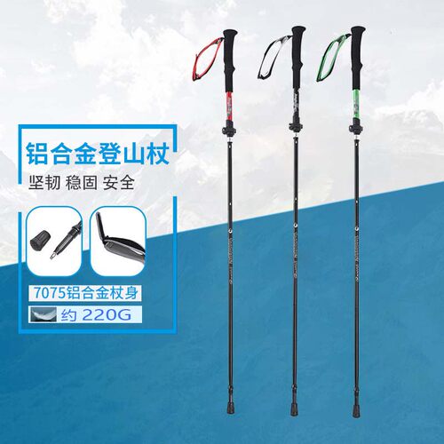 EVA直握式7075航空铝超轻登山杖