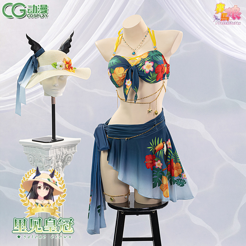 CGCOS动漫游戏服装  赛马娘 里见皇冠 cosplay 夏装 cos服