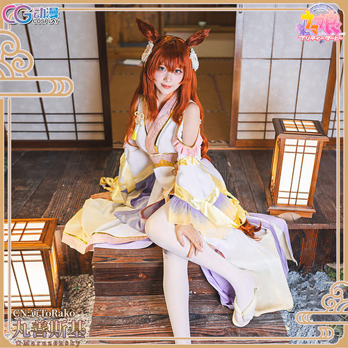 CGCOS动漫服装 游戏 赛马娘 姥爷 丸善斯基 cosplay女裙 和风套装