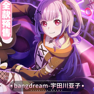 CGCOS动漫游戏服装 预售 BanG Dream 宇田川亚子 女装cosplay服装