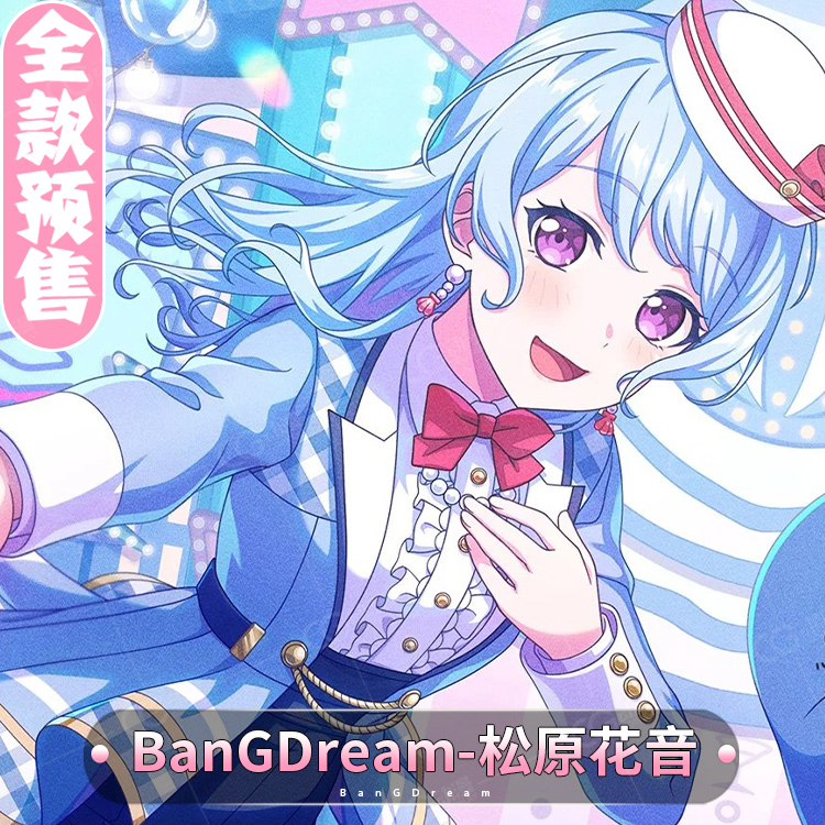 CGCOS动漫游戏服装 预售 BanG Dream 松原花音 女装cosplay服装