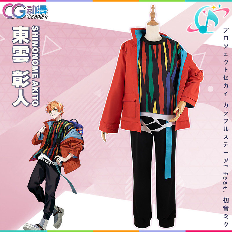 cg动漫世界计划pjsk vbs 小豆泽 白石杏 彰人cos服装女男下单即做