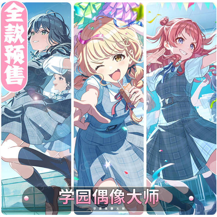 CGCOS动漫游戏服装预售学园偶像大师月村手毛求毛球咲季琴音cos服