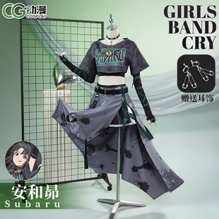 CGCOS动漫服装 girlsbandcry哭泣少女乐队新快闪 安和昴cos服尾款