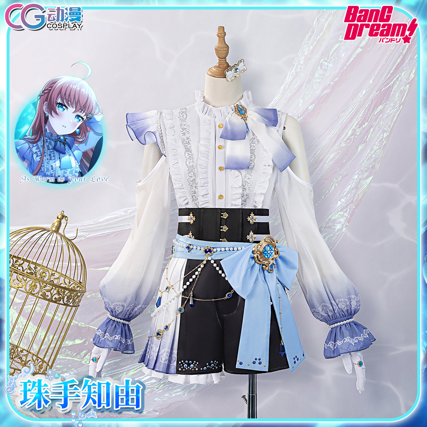 CG动漫服装BanGDream RAISEASUILEN  珠手知由 CHU² cos服女裙子