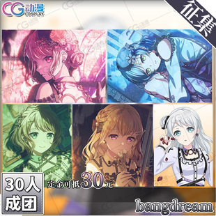 CGCOS动漫服装征集BanGDream丸山彩冰川日菜麻弥千圣伊芙cos服装