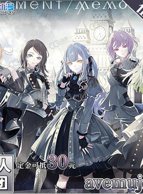 CGCOS动漫游戏服装 征集Avemujica丰川祥子初华睦海玲若麦cos服装