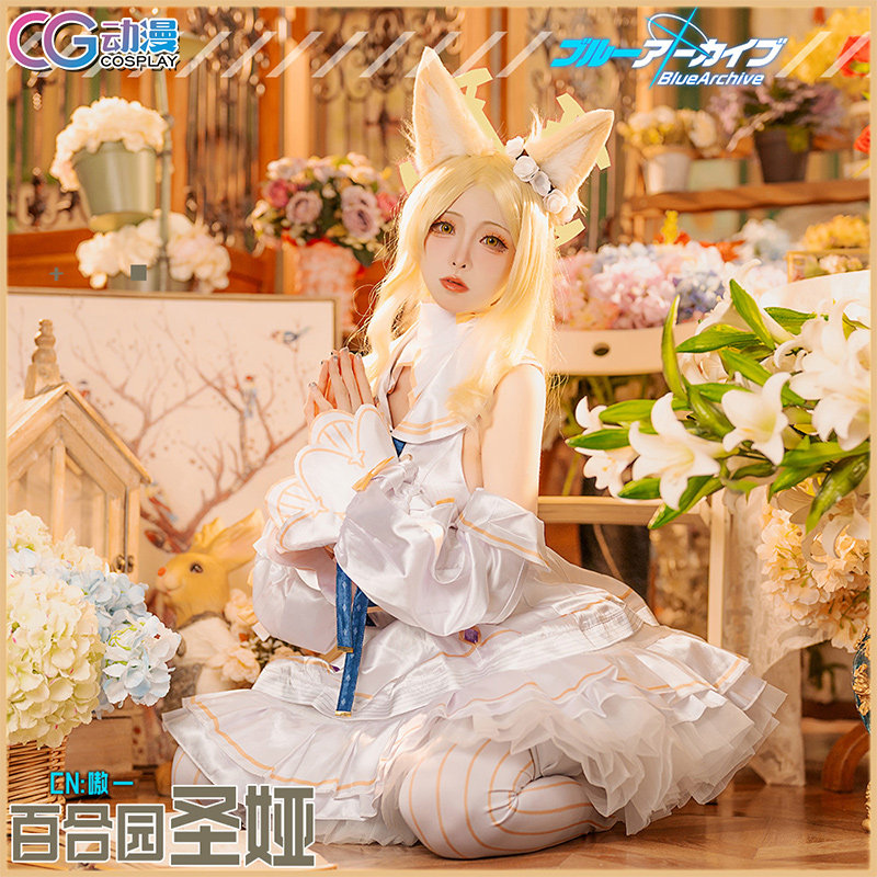 CG动漫 蔚蓝 碧蓝档案 百合园圣娅  cos服装女萝莉连衣裙Lolita