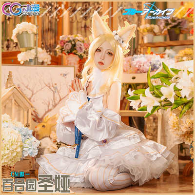 CG动漫 蔚蓝 碧蓝档案 百合园圣娅  cos服装女萝莉连衣裙Lolita