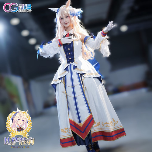 CGCOS动漫服装 赛马娘cos  比萨胜驹 cosplay服装女装裙子洋装