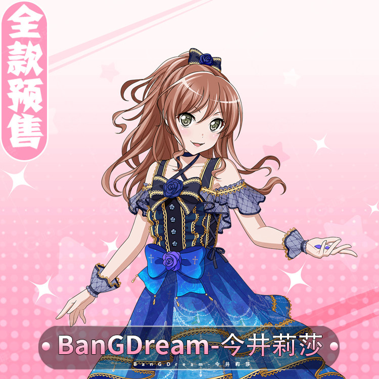 CGCOS动漫游戏服装 预售 bangdream 今井莉莎cos服装女装裙子