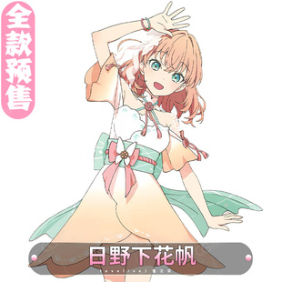 CGCOS动漫服装 预售 lovelive莲之空 花帆乙宗梢百生呤子cos服装