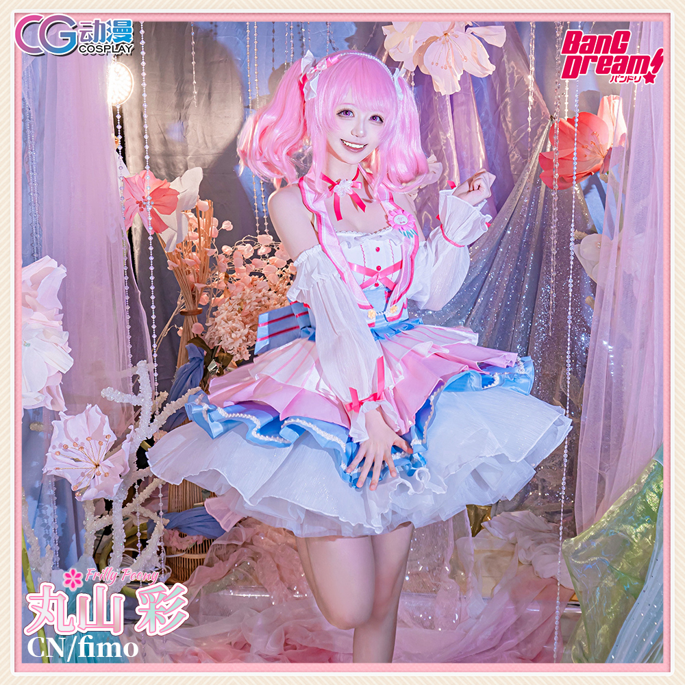 CGCOS动漫服装 bangdream 丸山彩 Aya cosplay女套裝 lolita裙装
