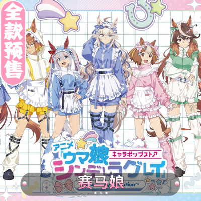 CGCOS动漫服装预售赛马娘鲁道夫象征小栗帽丸善斯基千明代表cos服