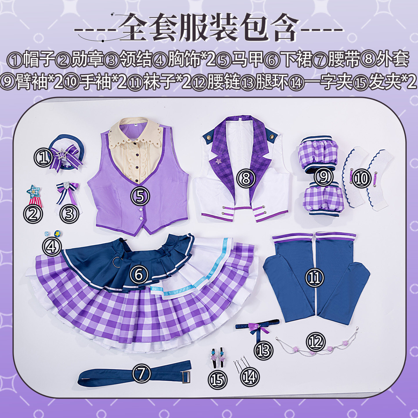 CGCOS动漫服装  bangdream市谷有咲 户山香澄多惠里美 cosplay服