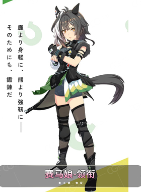 CGCOS动漫游戏预售 赛马娘 Pretty Derby 领衔 cos服女裙套装