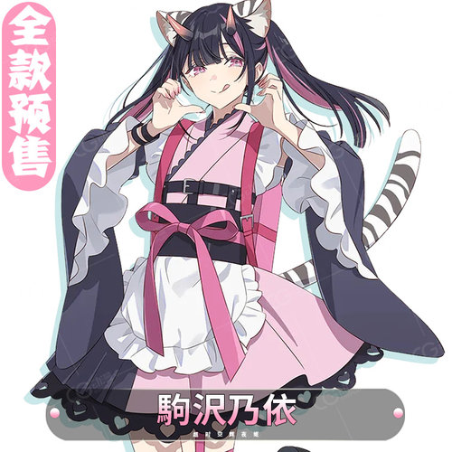 CGCOS动漫游戏服装 预售 超时空辉夜姬 乃依cosplay服装女仆装