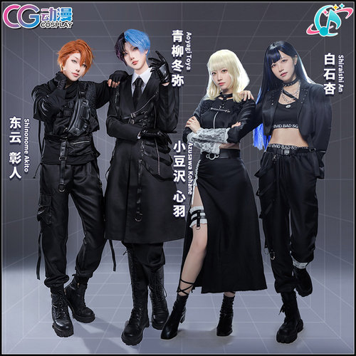 CG动漫 世界计划 PJSK VBS 小豆泽 白石杏 东云 toya cos服装女男