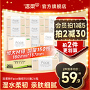 洁柔大号抽纸150抽24包M码 大包家用卫生餐巾纸抽大尺寸实惠整箱