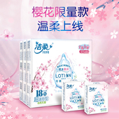 洁柔樱花Lotion乳霜保湿 母婴手帕纸18包随身便携面巾纸 小样试用