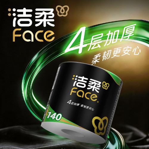洁柔卷纸100g/135g/140g/160g有芯无芯卷纸