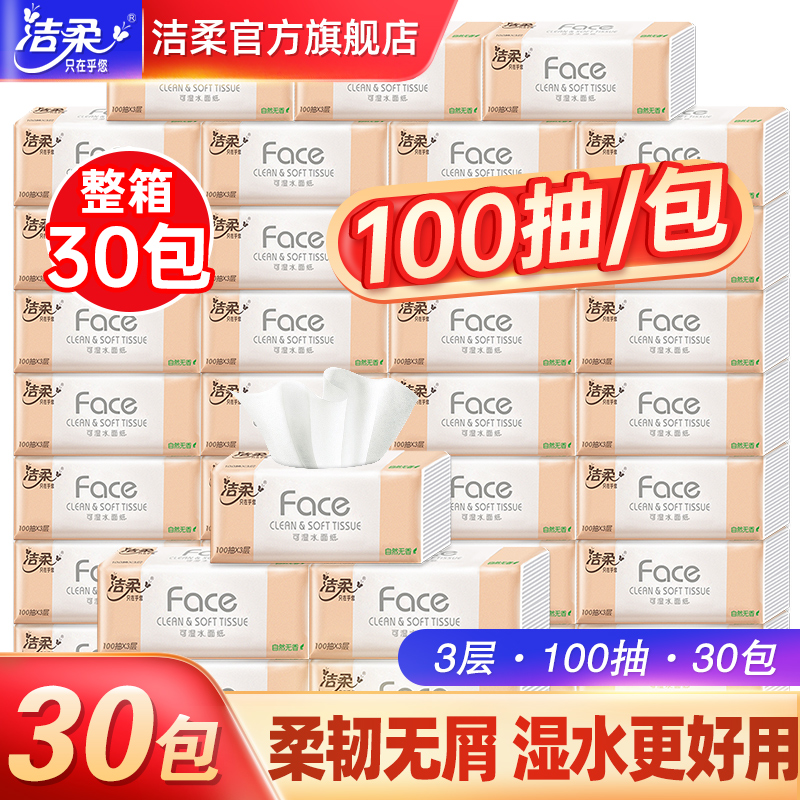 300张/包*6包，湿水不易破