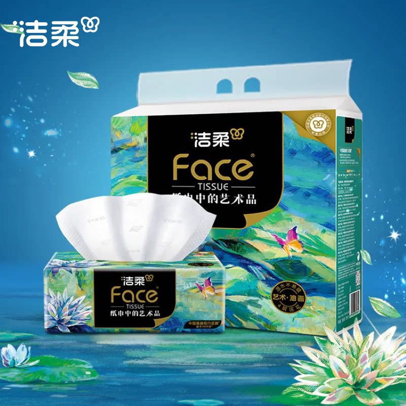 洁柔抽纸艺术油画餐巾纸加大尺码4层加厚80抽10包装顺手买