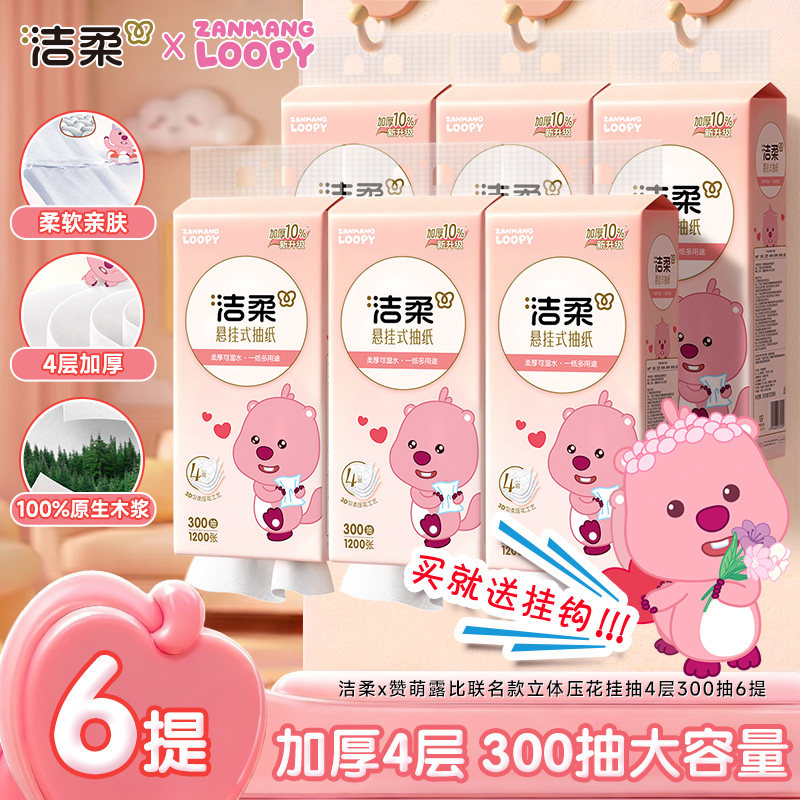 洁柔露比联名款悬挂式抽纸6大提图片
