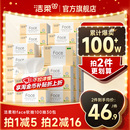 洁柔抽纸整箱家用实惠装 大包纸巾卫生纸面巾纸餐巾纸擦手纸官旗