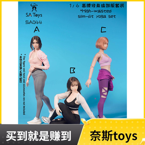 修身瑜伽服女兵人SAToysSA044